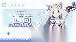 空灵诗篇西荷怎么样
