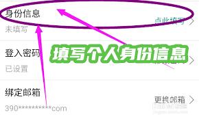 晋江app如何申请作者身份