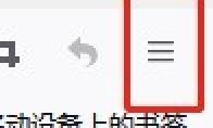 火狐浏览器如何使用自动滚屏