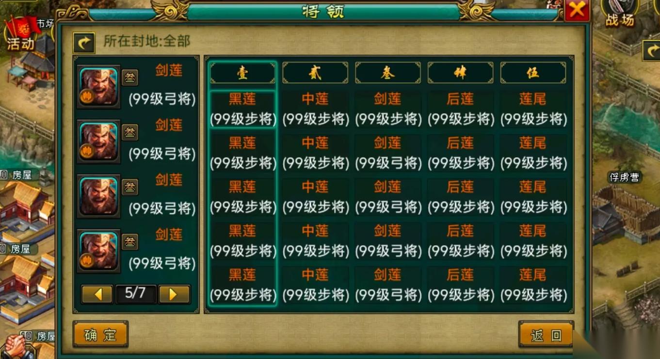帝王三国弓骑要用什么将带