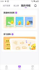 星火教育app如何查看回放