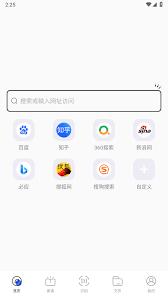 啵啵浏览器如何切换搜索引擎