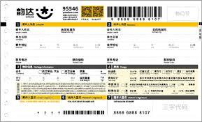 韵达速递官方查件网站在哪