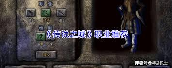 传说之城有哪些职业