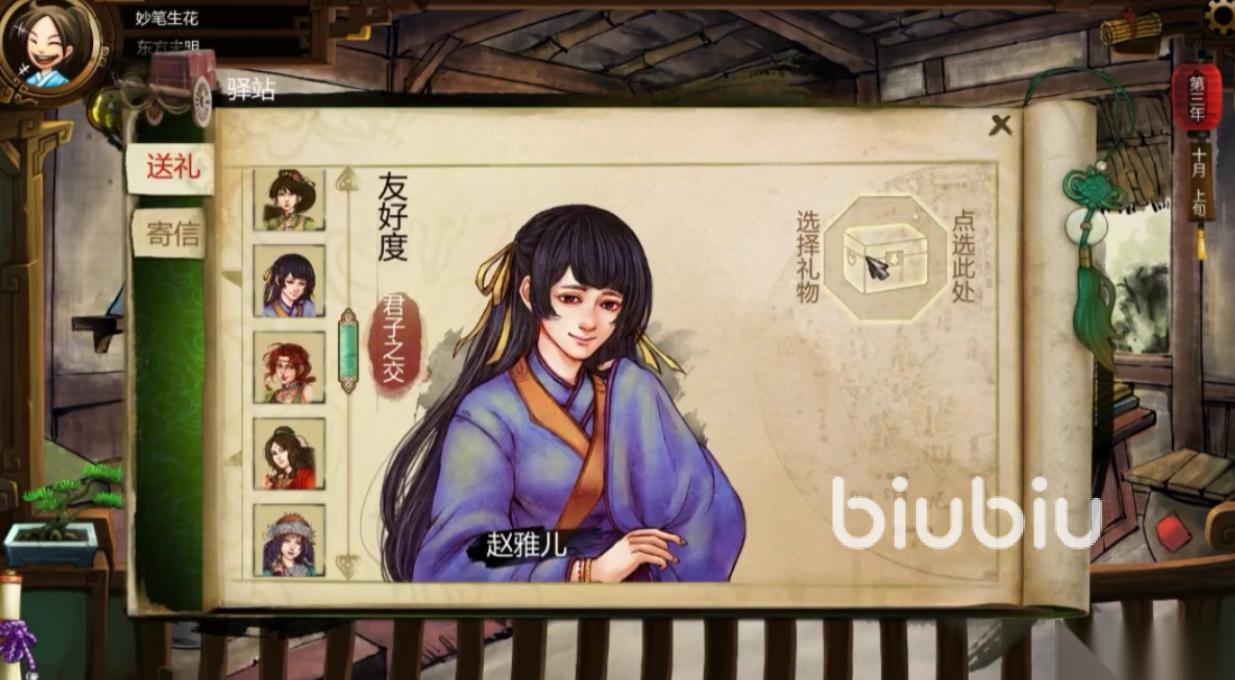 侠客风云传闪退怎么办 侠客风云传闪退解决教程