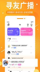 me语音如何搜索好友