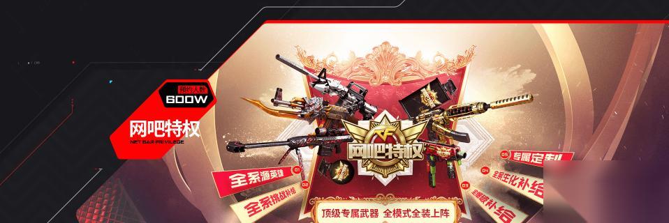穿越火线换购活动物品未到的原因是什么