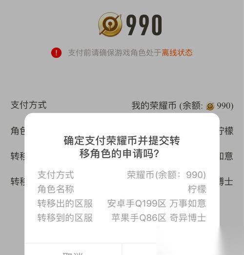 王者荣耀收款怎么弄 怎么设置和管理游戏内的收款功能