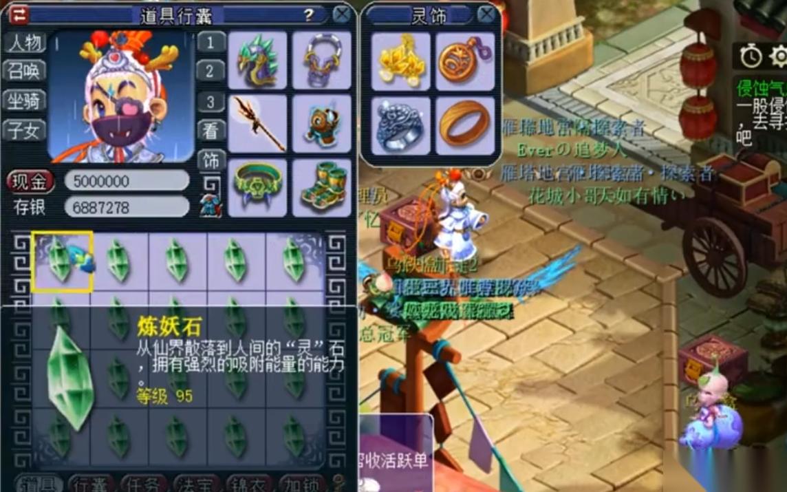 梦幻西游炼妖石什么用