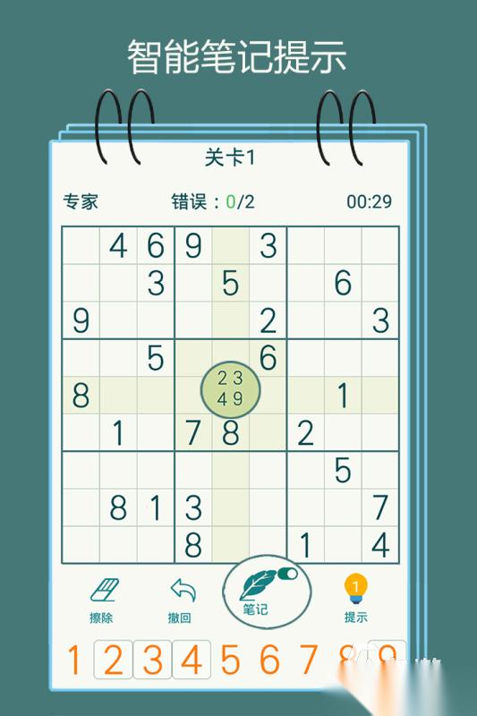 2026热门的数字游戏1 9手游分享 有趣的数字游戏1 9手游合集