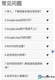 光速虚拟机app如何导入应用