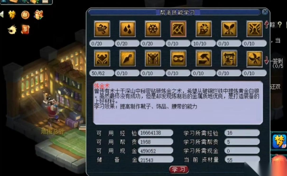 梦幻西游炼金术可以做什么
