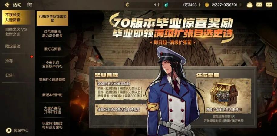地下城与勇士起源80级自选史诗活动攻略