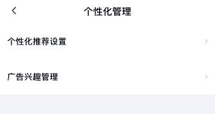 百度网盘客户端如何关闭商品推荐
