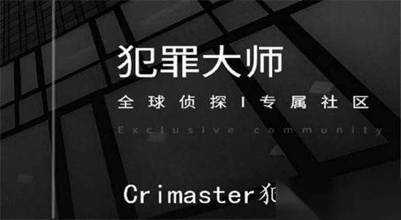 犯罪大师河边的尸体答案介绍 新案件河边的尸体案件推理
