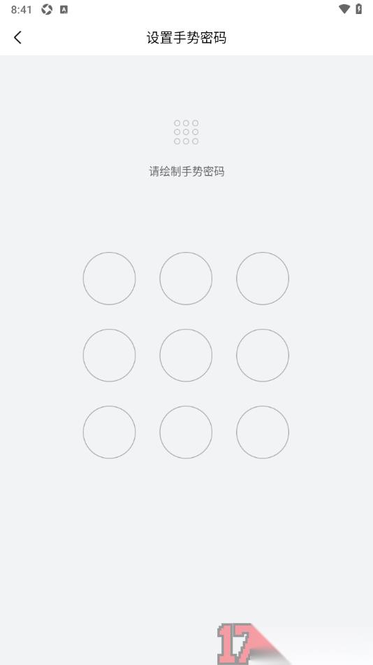 qq邮箱手机版设置手势密码的方法