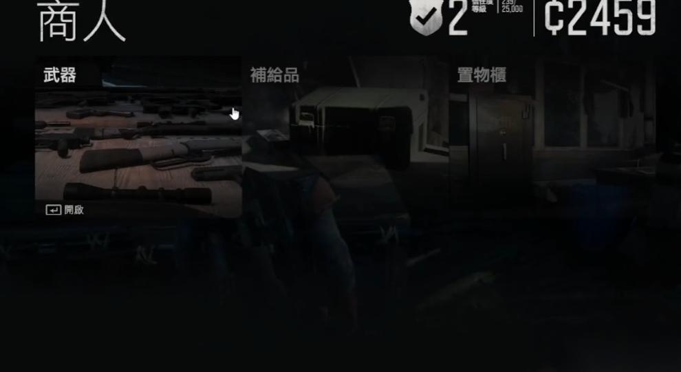 往日不再怎么存放物资