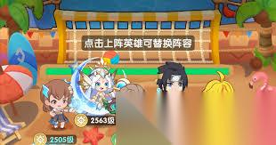 一步两步竞技场怎么搭配阵容