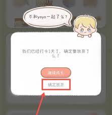 yoyo日常app怎么删除目标