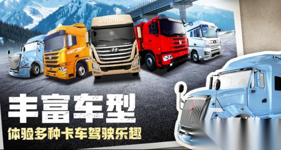 有趣的模拟卡车游戏哪里下载 2026热门的模拟卡车手游排名