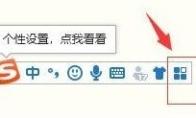 搜狗输入法怎么设置繁体字