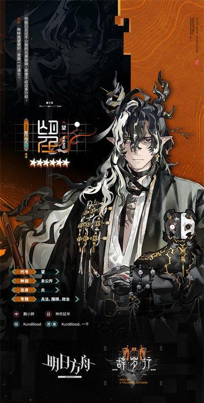 明日方舟望值得抽吗 望抽取建议