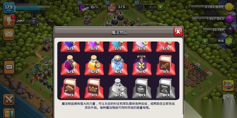 部落冲突螃蟹玩法有什么技巧