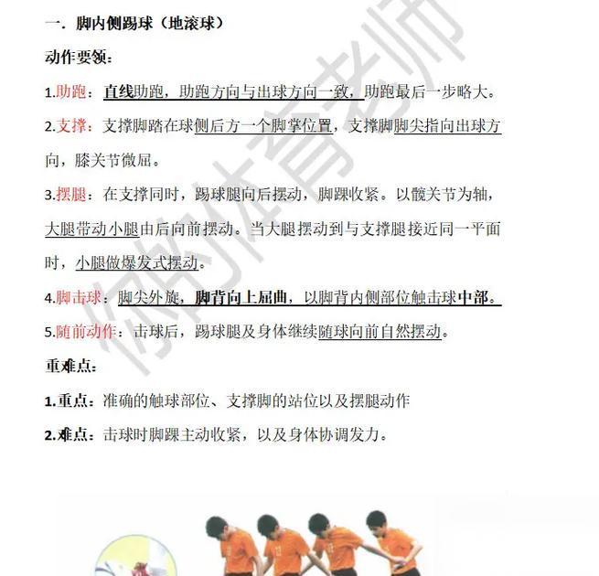 防止被踢和处理踢人问题的方法是什么