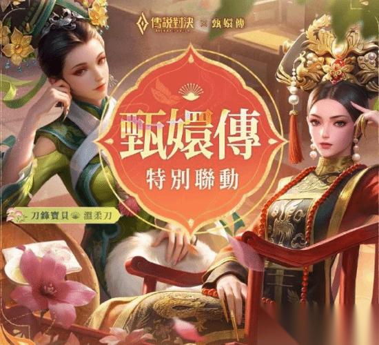 王者荣耀 甄嬛传 皮肤引争议 拽妃开叉超短裙太魅