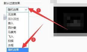 2345看图王如何设置倒序播放