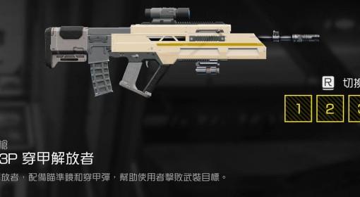 绝地潜兵2 主要武器强度评析