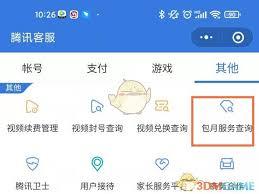如何关闭自动续费会员