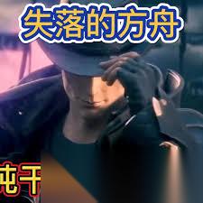 失落的方舟怎么搬砖