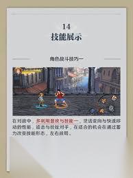 航海王壮志雄心罗杰海盗团杰克斯技能是什么