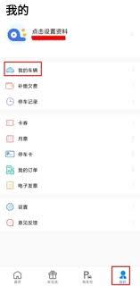 合肥停车如何解绑车辆