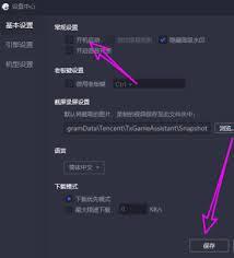 腾讯手游助手怎么取消开机自动启动