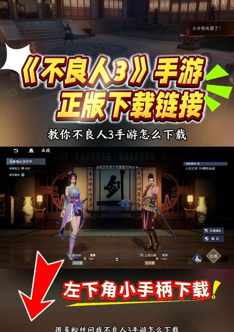 不良人3手游生活技能烹饪攻略 掌握烹饪技巧提升游戏体验