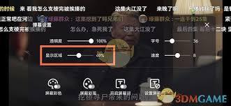 腾讯视频弹幕区域怎么缩小