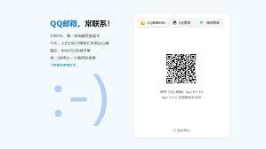 如何找到QQ邮箱首页入口