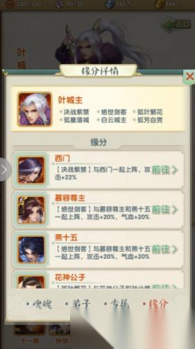 大掌门2初始阵容怎么搭配