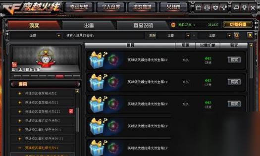 穿越火线挂时长技巧有什么 怎么安全挂时长
