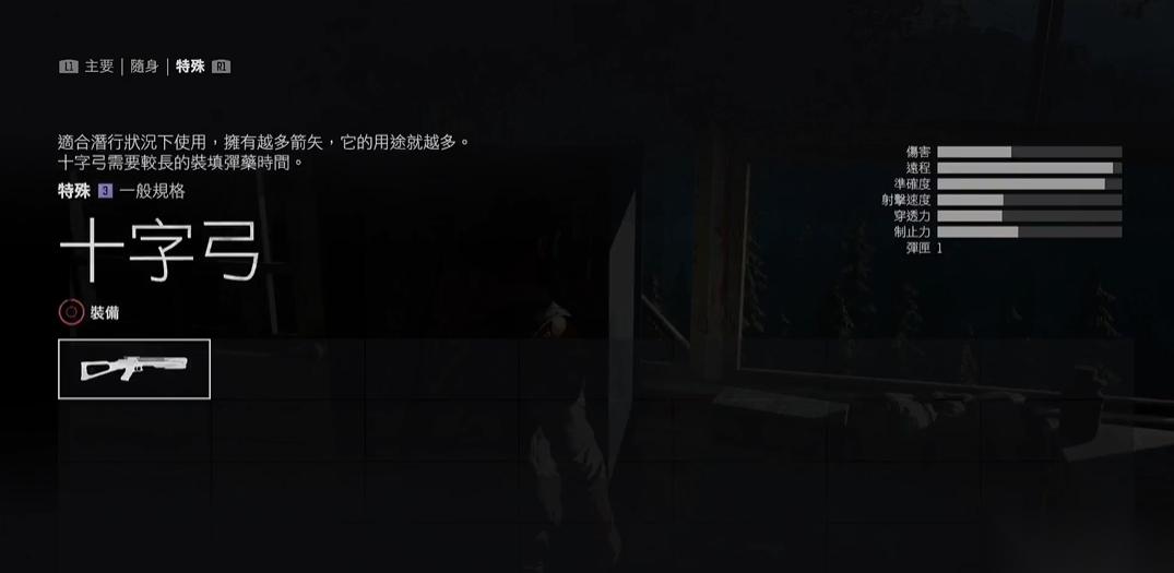 往日不再十字弓怎么用