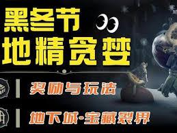 暗黑破坏神4黑冬节宝藏裂界怎么玩