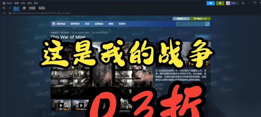 这是我的战争 游戏中不符合成本的合成物品 浪费资源的合成系统是否破坏了游戏的平衡