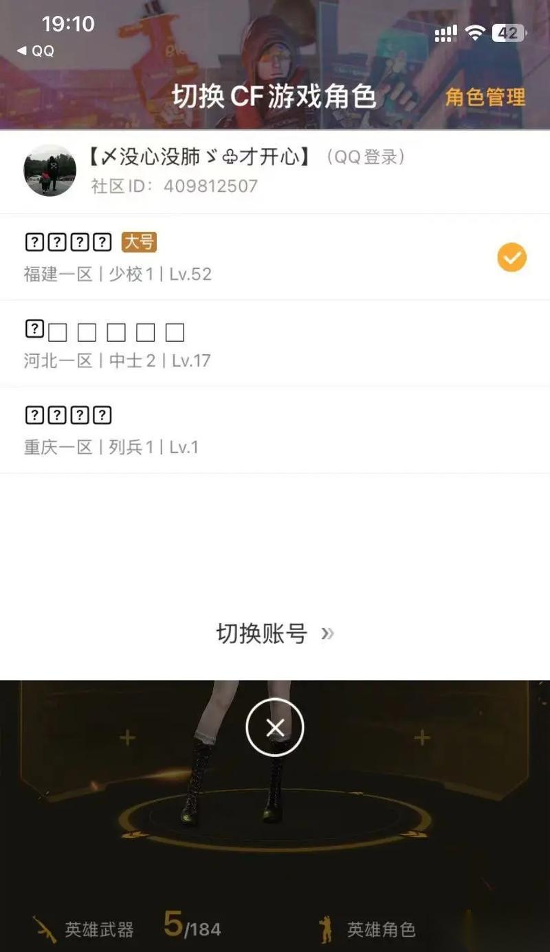 穿越火线怎么打出热门id符号