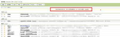 如何利用QQ邮箱批量删除邮件