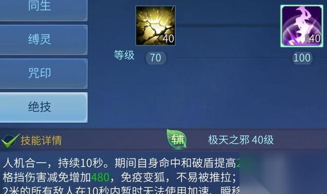 倩女幽魂手游魅者PK装备属性选择讲解 挑战无限可能