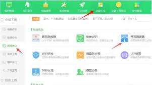 360安全卫士怎么测网速