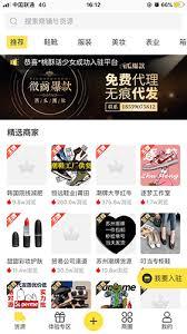 如何入驻微商码头app