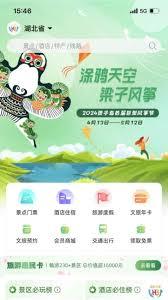 游湖北app如何预约门票